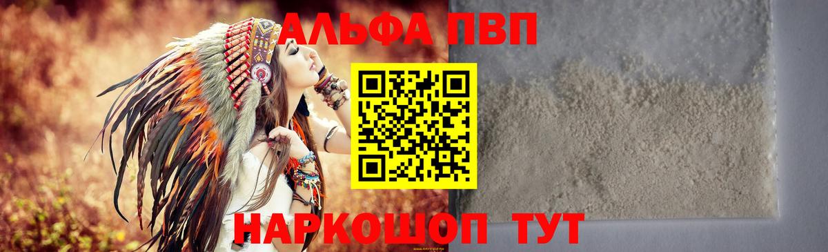 Alpha PVP СК КРИС Кандалакша