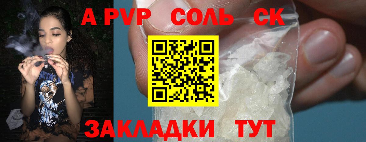 А ПВП  A PVP СК КРИС  Вход с VPN  APVP СК КРИС  Alpha-PVP мука  Кандалакша 