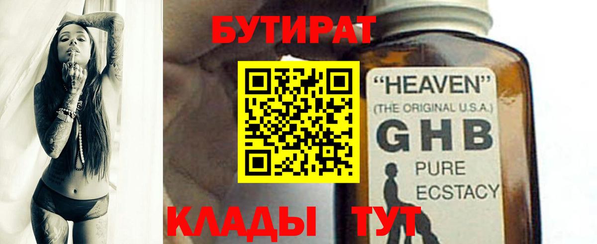 Бутират буратино  Вход с VPN  Кандалакша 