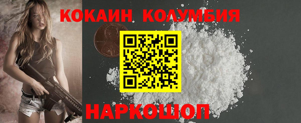COCAIN  Вход с VPN  Кандалакша  Cocaine 98%  COCAIN 97% 