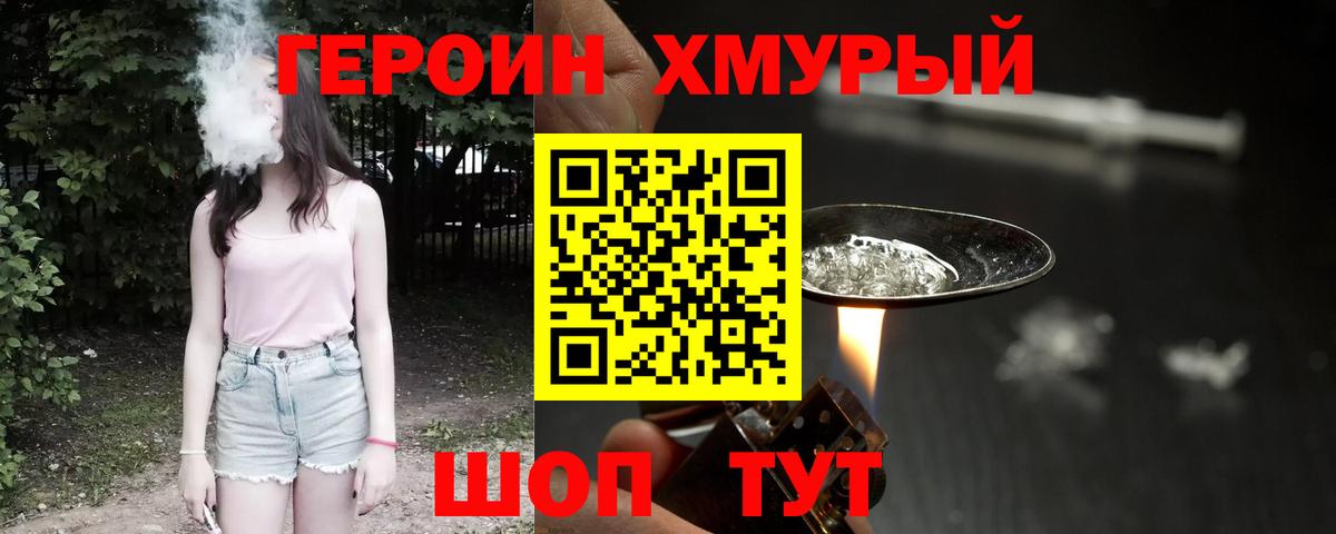 Кандалакша  Героин Афган  Вход с VPN 