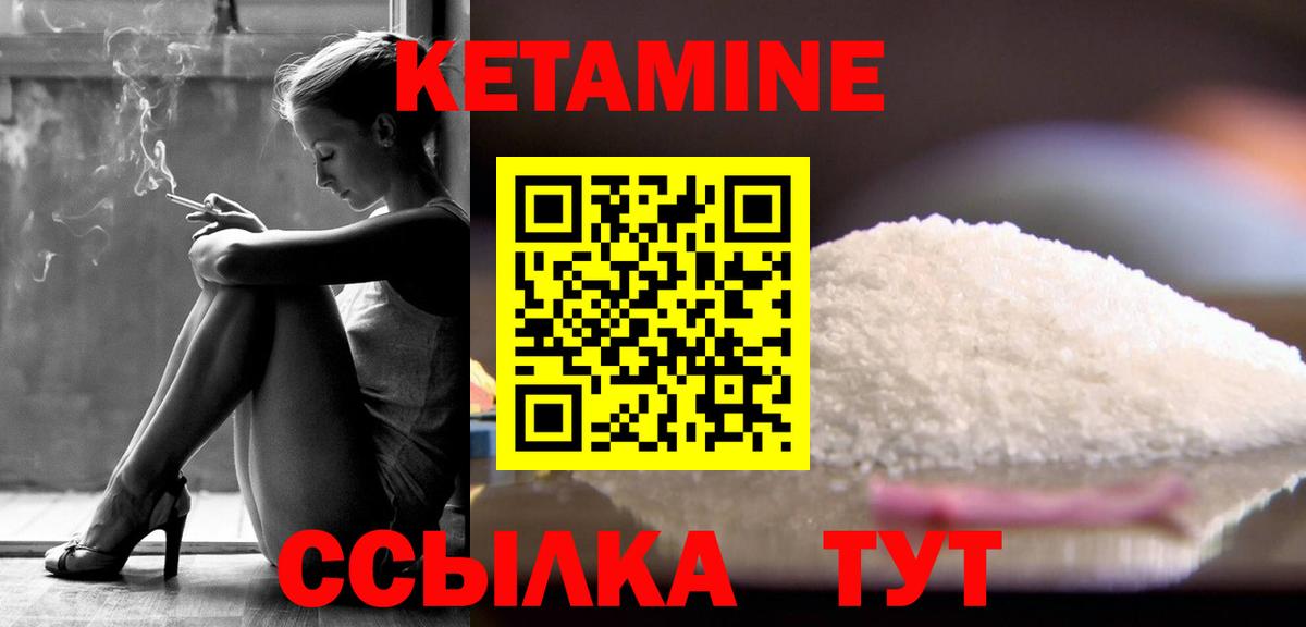 Кандалакша  КЕТАМИН ketamine  Вход с VPN 