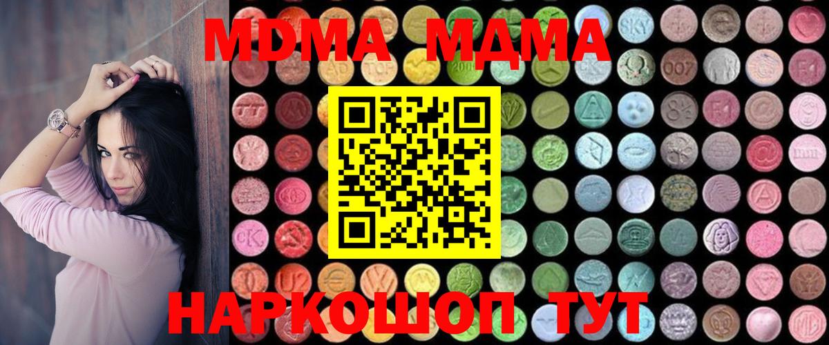 Кандалакша  МДМА  МДМА crystal  Вход с VPN  MDMA кристаллы 