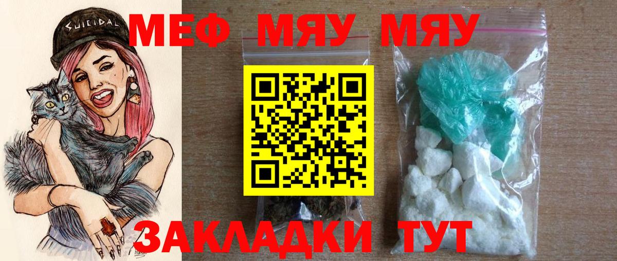 Меф  Меф mephedrone  Кандалакша  Вход с VPN  Меф mephedrone 