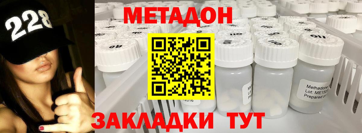 Кандалакша  МЕТАДОН белоснежный  Вход с VPN 