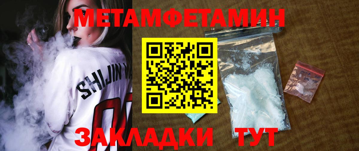 Кандалакша  МЕТАМФЕТАМИН Methamphetamine  МЕТАМФЕТАМИН Methamphetamine  Вход с VPN 