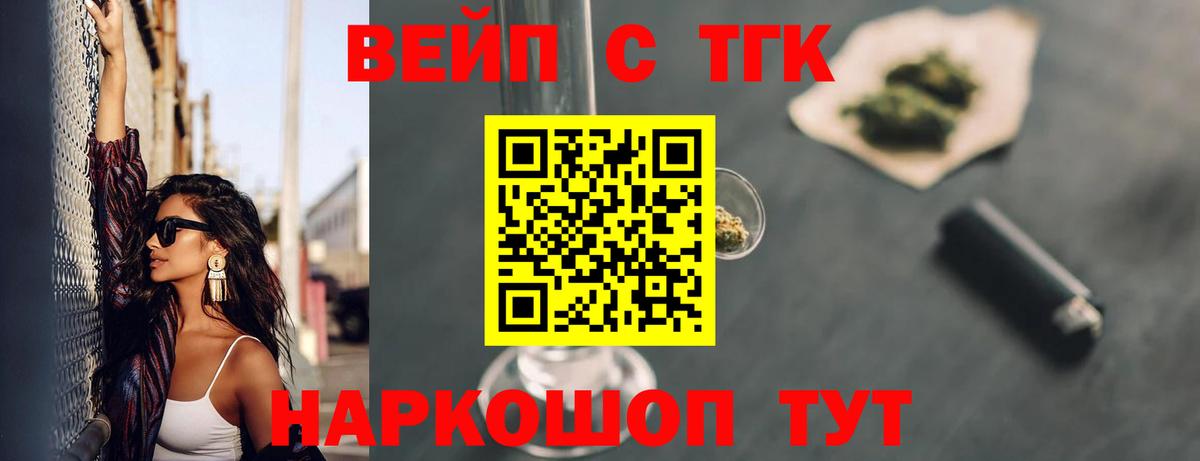 Кандалакша  ТГК концентрат  магазин  наркотиков  ТГК гашишное масло  Вход с VPN 